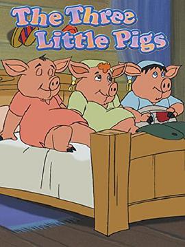 三只小猪韩漫免费漫画